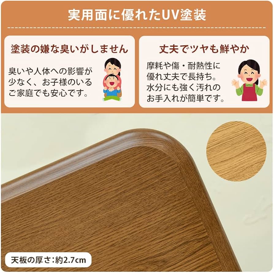 Amazon.co.jp : 家具調こたつ用天板150×90 長方形 ナチュラル MTB